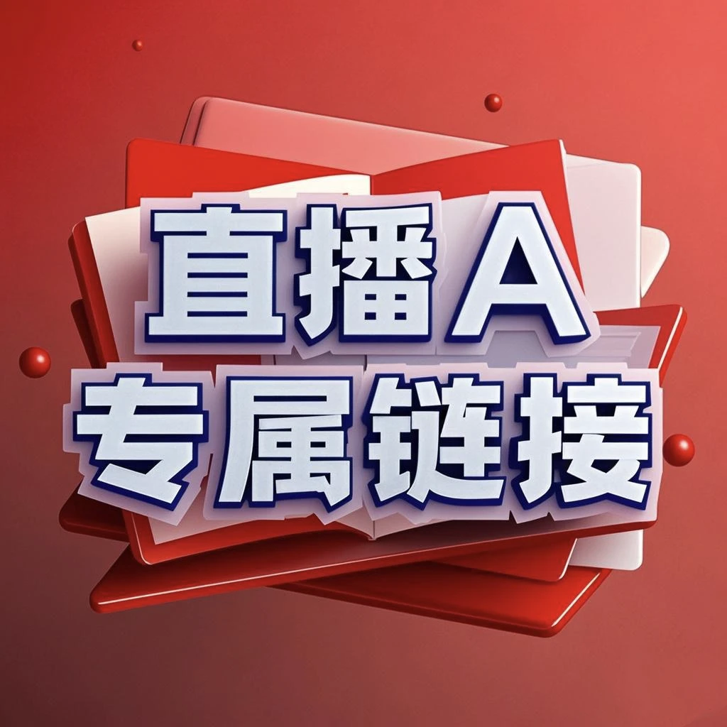 【直播间过号A】 小学 初中 高中 微瑕/ 旧版 福利书