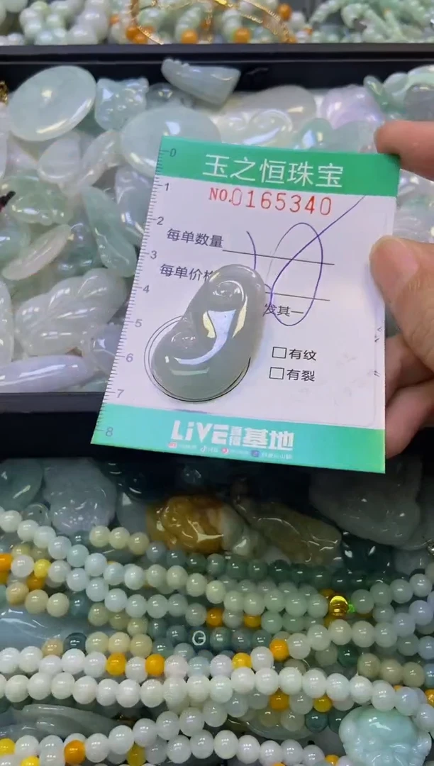 颈饰未镶嵌翡翠闪购0165340