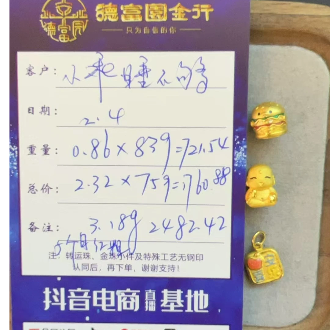 足金配件 （小乖）