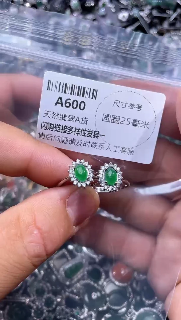 【闪购商品】翡翠颈饰未镶嵌A600戒指 多样性发其一