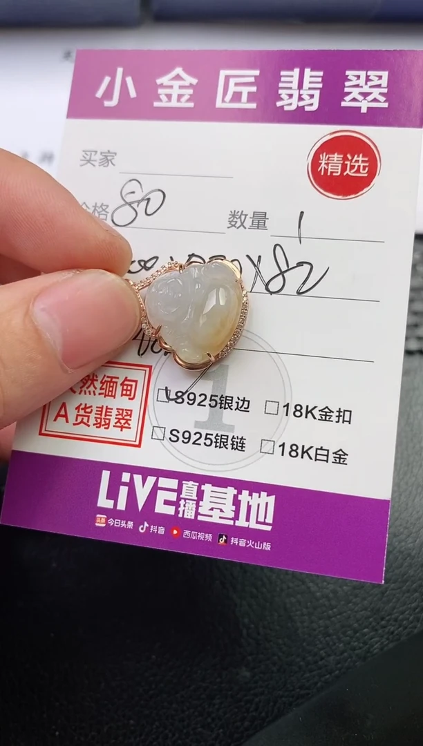 颈饰银S925镶嵌翡翠许**前挂件