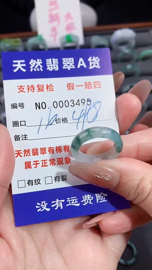 【闪购商品】翡翠戒指未镶嵌16圈口