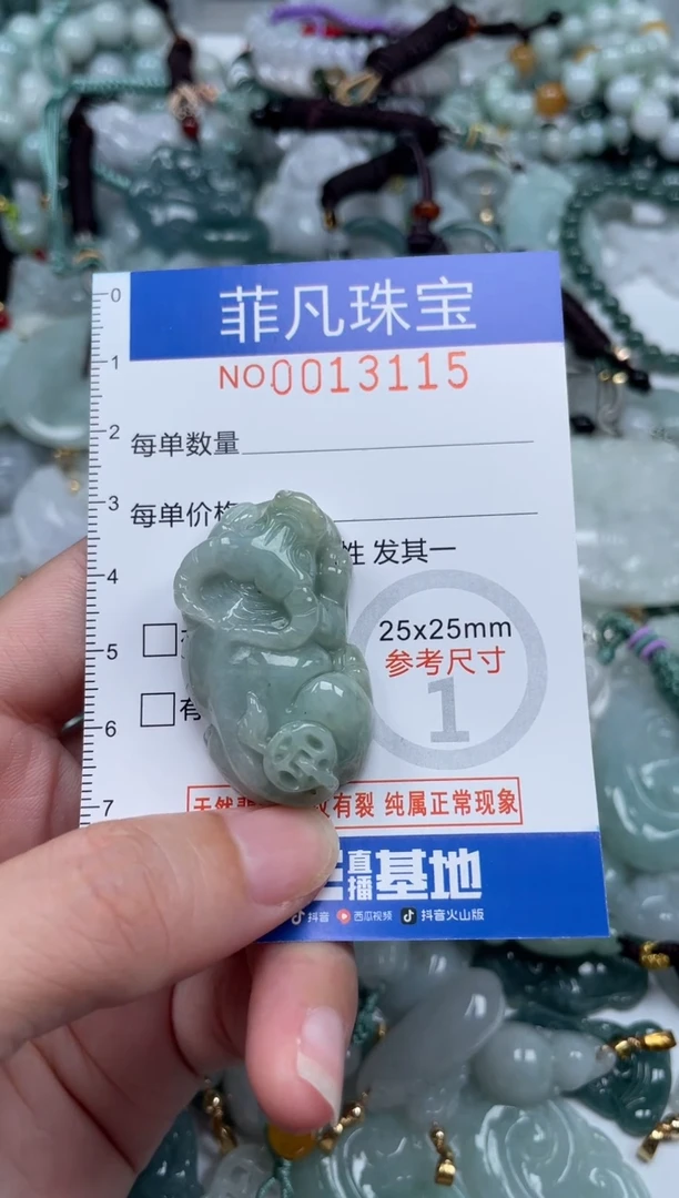 颈饰未镶嵌翡翠13115