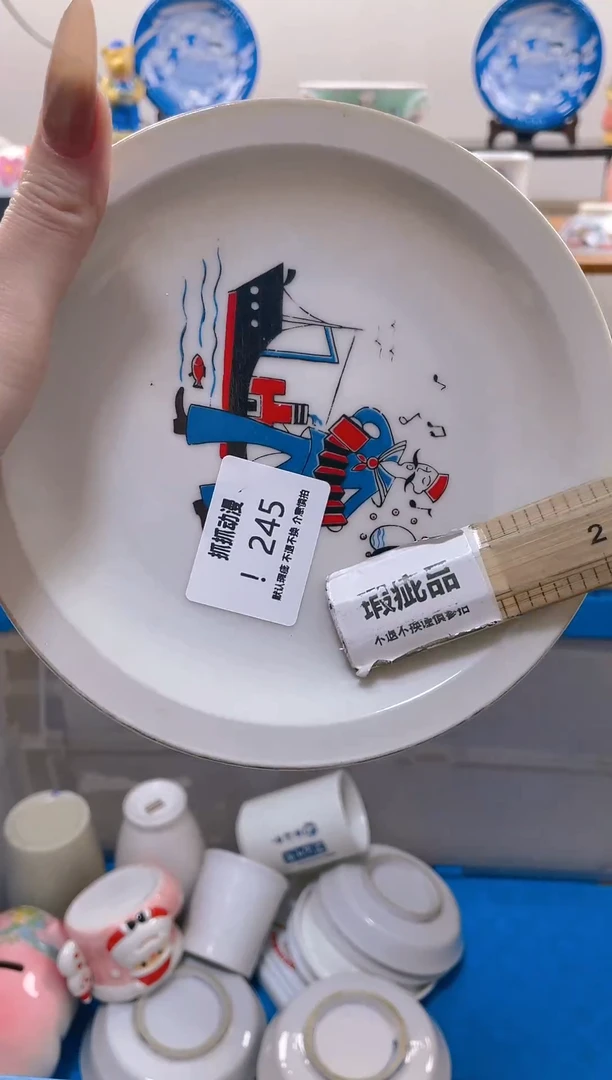 【闪购商品】瓷片245满20包邮发货海外瓷器默认瑕疵