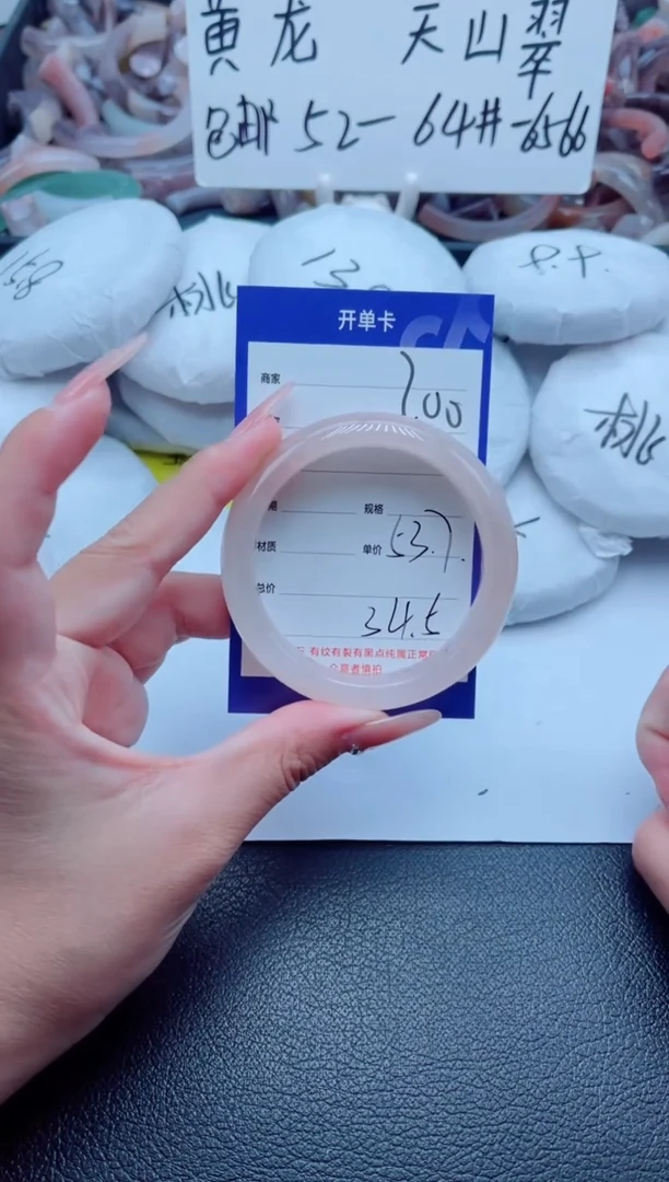 石英质玉手镯未镶嵌200-53