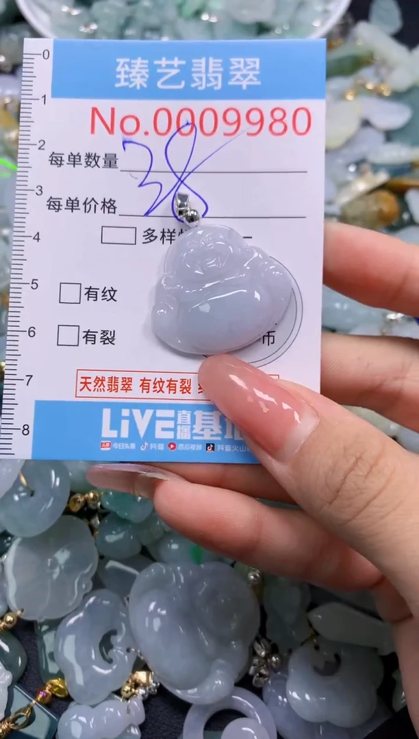 翡翠未镶嵌吊坠(不含链)9980