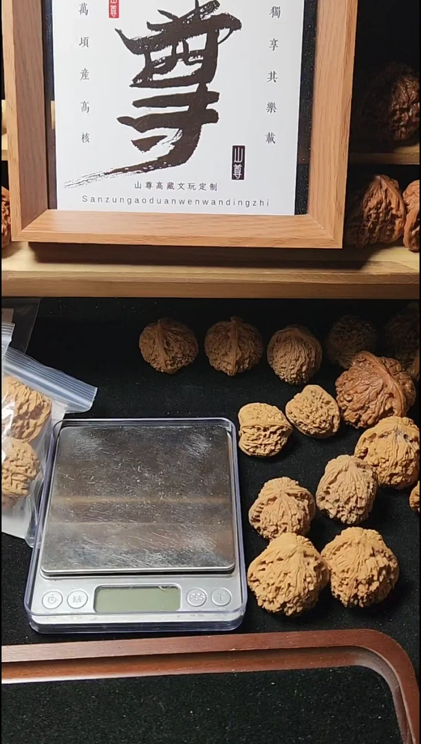 手串/手链核桃【38尺寸】小三角南疆黄金尺寸