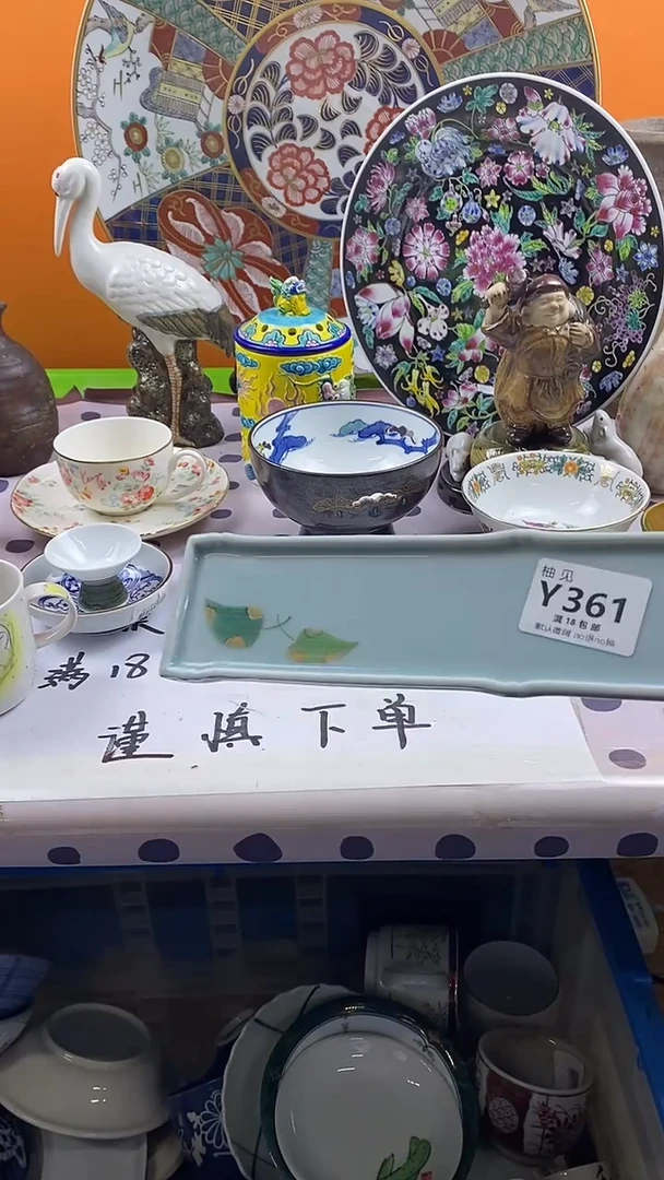 瓷片二*默认微瑕，谨慎参拍361