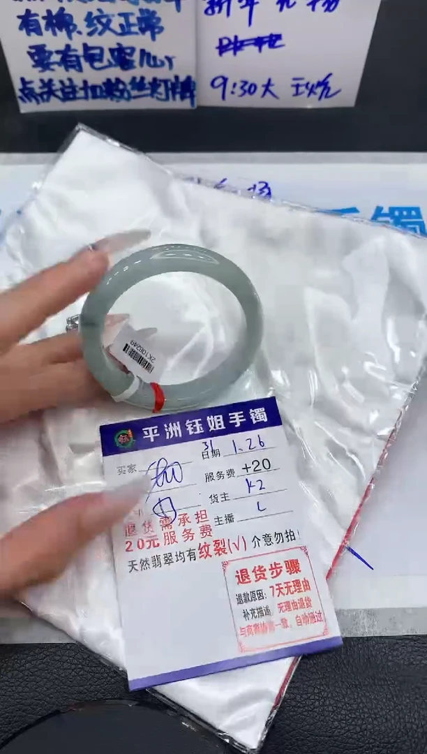 【闪购商品】翡翠手镯未镶嵌1111111111111111