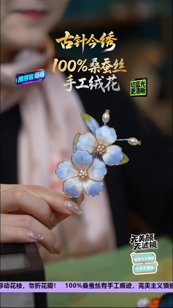 刺绣非遗重工独家款发卡《月下蓝 》 100%桑蚕丝