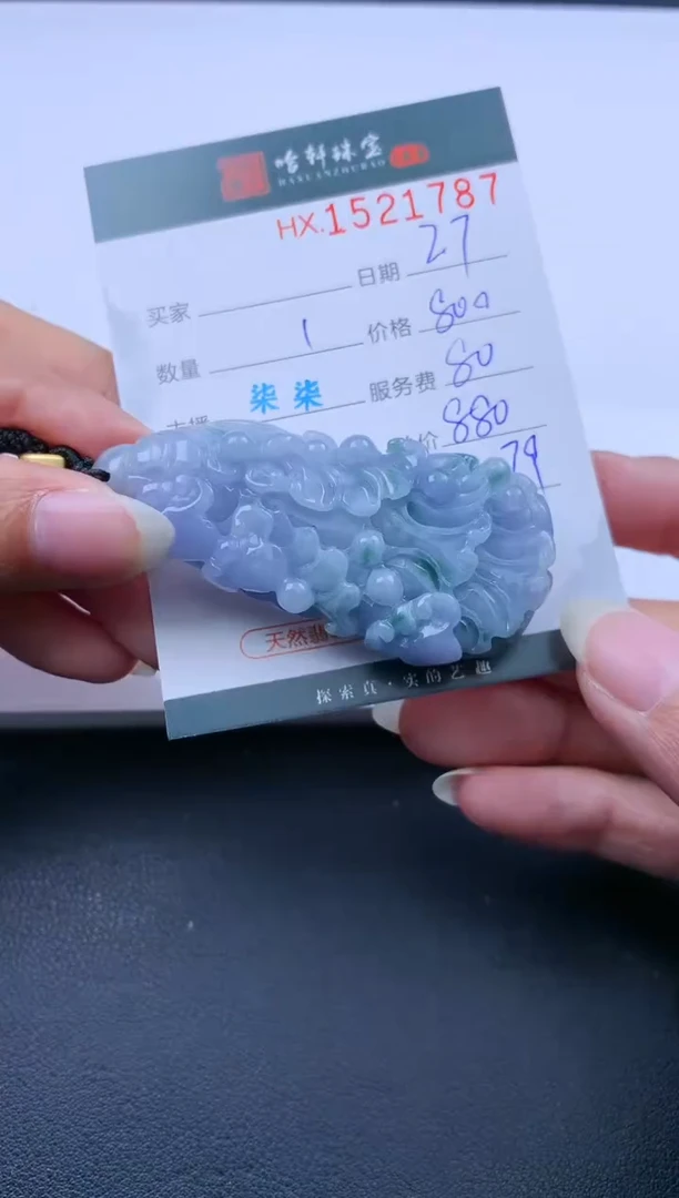 【闪购商品】翡翠挂件未镶嵌哈轩 挂件1