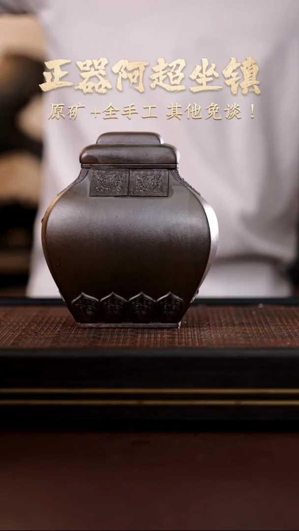 茶杯紫砂涘*茶叶罐