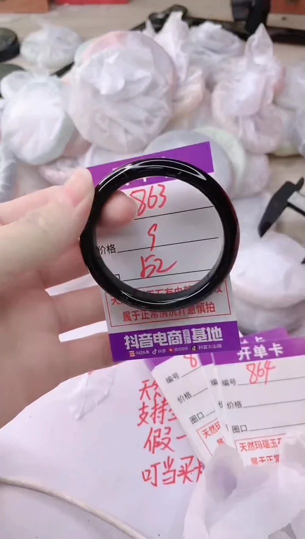 玛瑙/玉髓手镯未镶嵌863