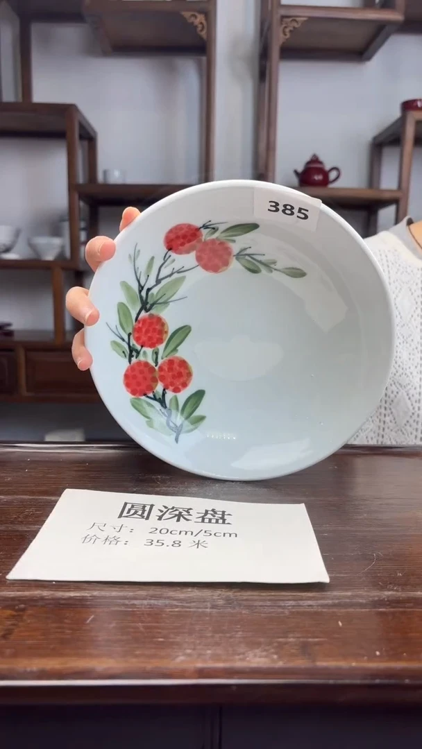 瓷片国韵瓷坊-圆深盘385