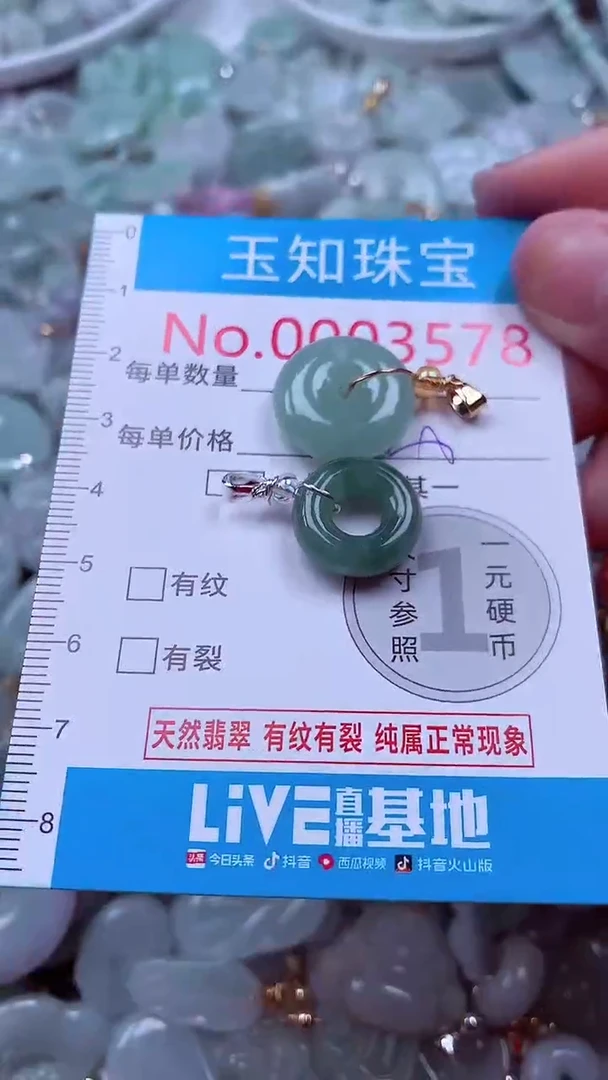 吊坠(不含链)未镶嵌翡翠3578