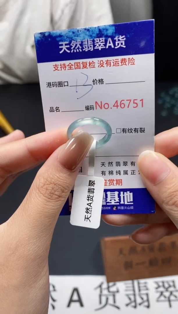 未镶嵌戒指翡翠天然A货翡翠6751