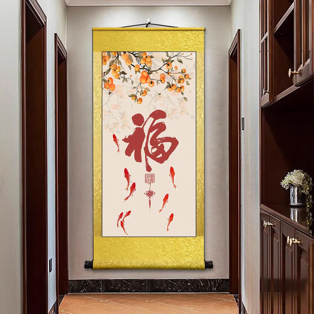 竖款福字挂画玄关客厅卷轴装饰画事事如意锦鲤年年有余卧室床头画
