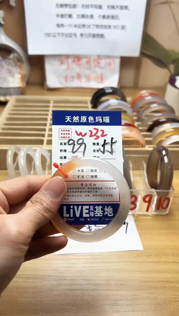 【闪购商品】玛瑙/玉髓珠宝奇石未镶嵌W232