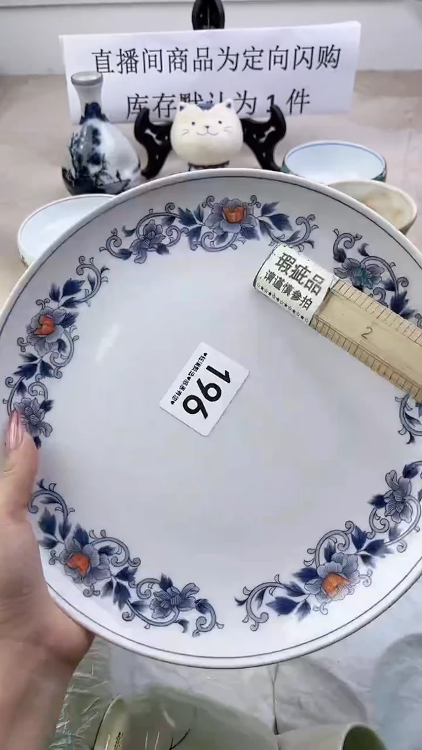 瓷片196，，，，，，，，