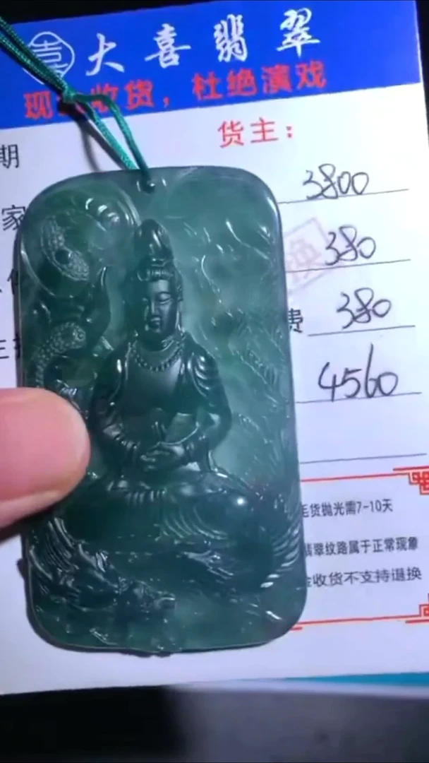 未镶嵌定制翡翠毛货-不退不换-