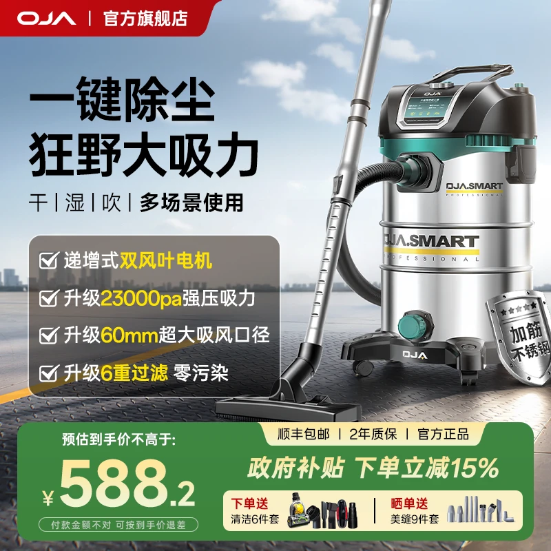 oja家用吸尘器桶式工业级超强大吸力大功率小型商用车用大容量