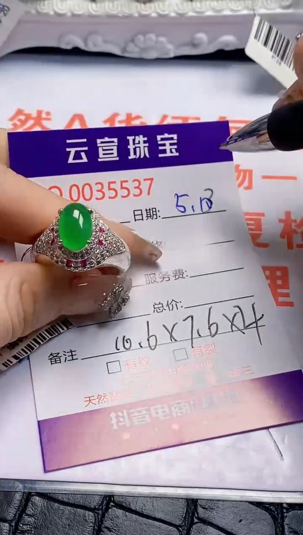 翡翠戒指未镶嵌/55370000