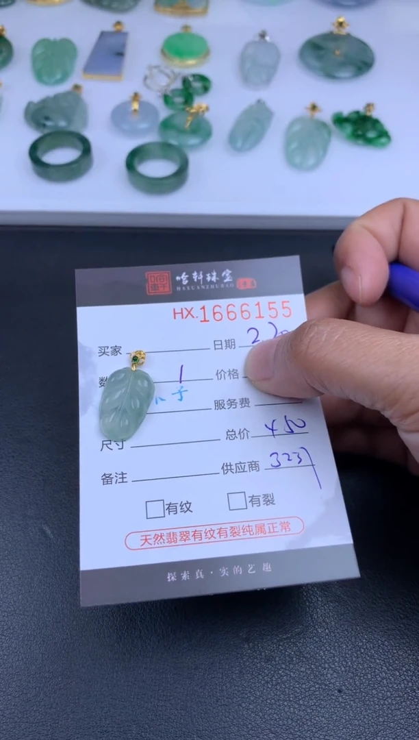 【闪购商品】翡翠挂件未镶嵌哈轩 挂件1
