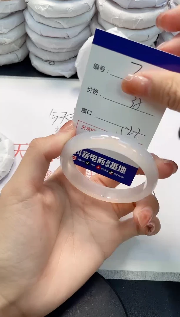 未镶嵌手镯玛瑙/玉髓709
