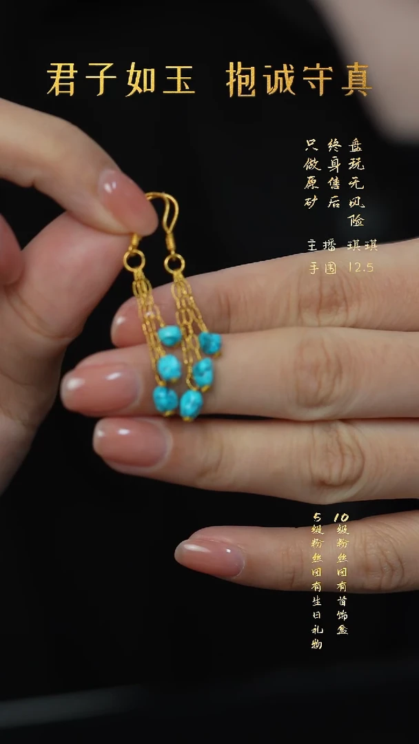 18K金镶嵌绿松石Q51（多样性发一件）耳钉