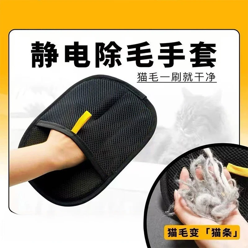 静电除毛手套大号升级版双向刷毛粘毛除毛神器轻松清理掉毛季必备