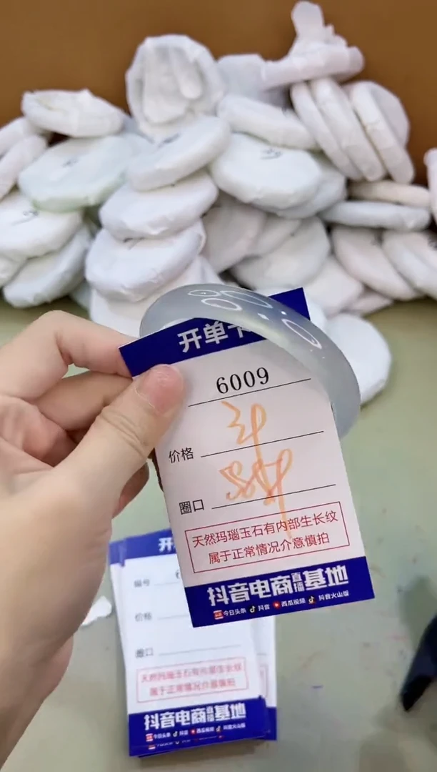 手镯玛瑙/玉髓未镶嵌6009