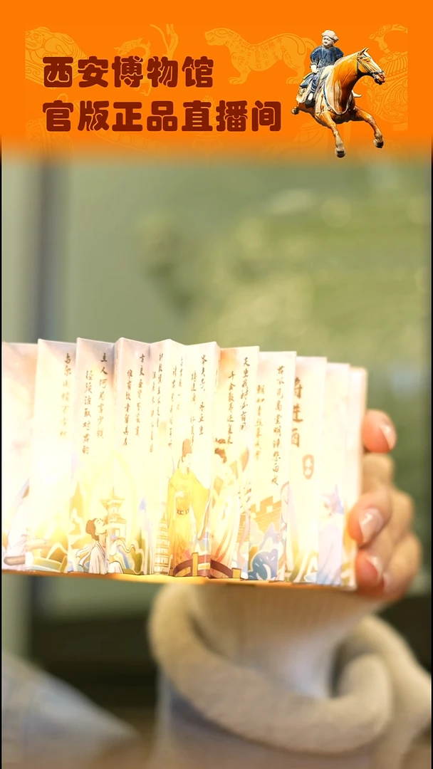 诗舞长安书本充电版发光冰箱贴