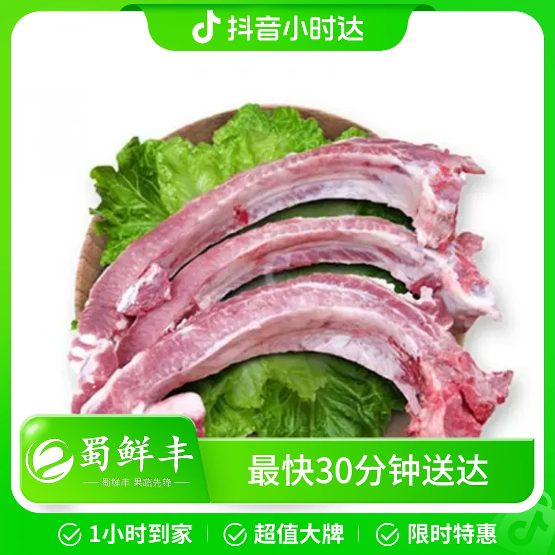 攀枝花本地猪排骨2斤（默认砍段，不砍请备注）