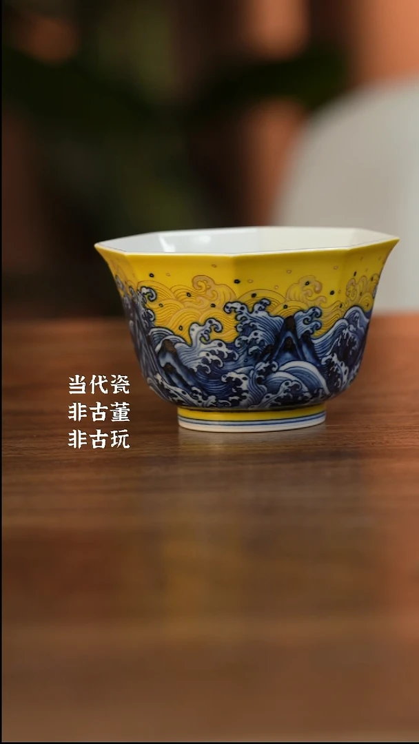 杯水造黄釉 4.0海水方杯