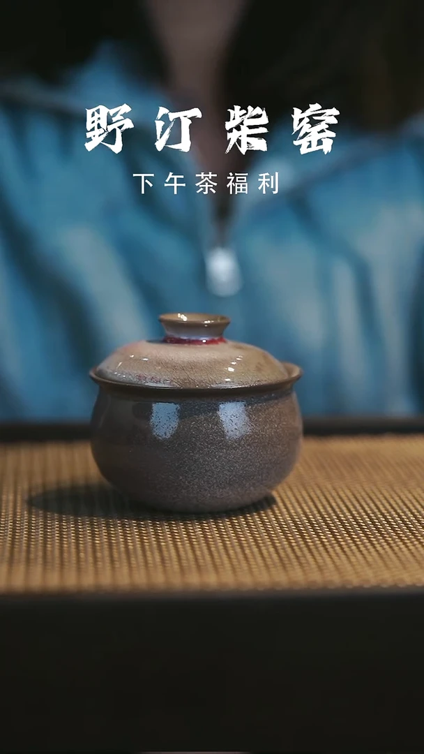 野汀柴窑手工手作@@YT449