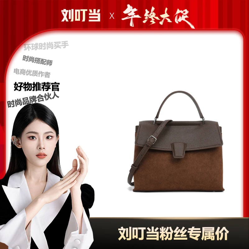 【刘叮当甄选】秋冬新款「提拉米苏」老风美拉德棕翻毛皮单肩斜挎