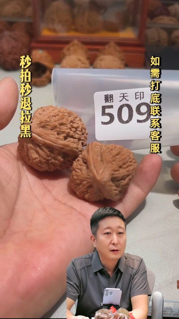 吊坠文玩核桃509大蒜头37