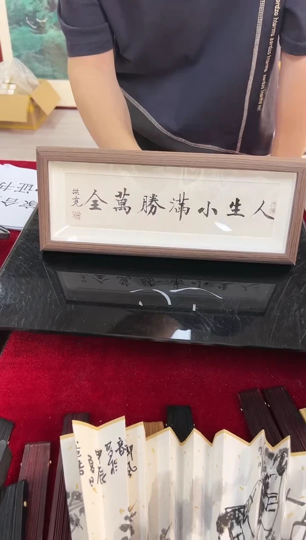 国画3号史洪亮小品镜框-人生小满胜万全