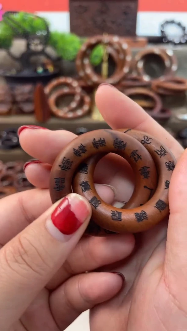 木枣木2.5乾坤圈十字讳字全品加挂绳