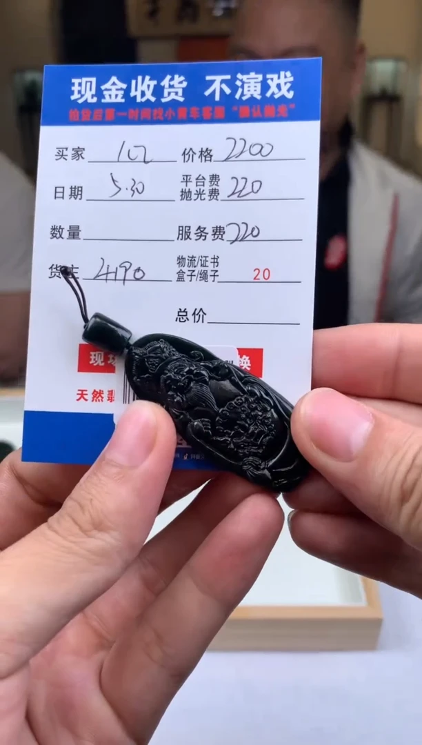 定制翡翠未镶嵌SYD138226
