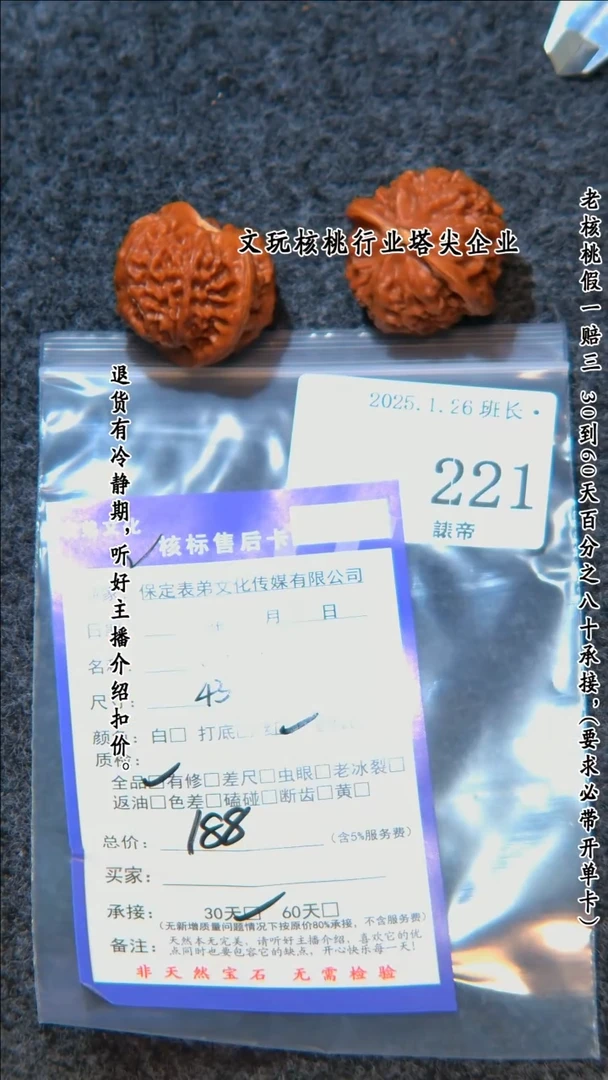 【闪购商品】文玩核桃把件221宫灯