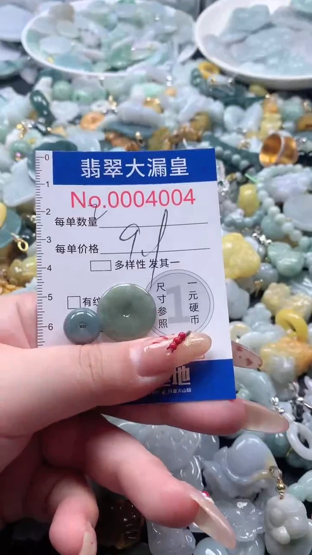 【闪购商品】翡翠吊坠(不含链)未镶嵌4004