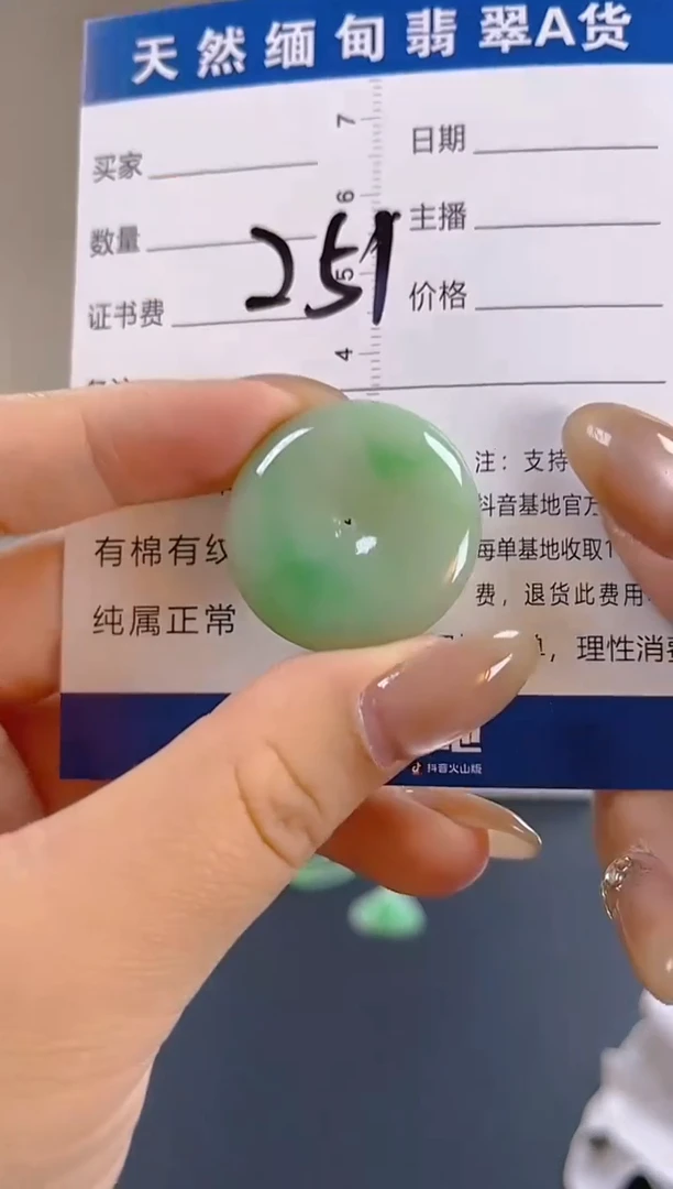 颈饰未镶嵌翡翠纯天然缅甸翡翠A货