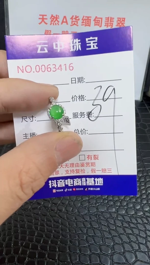 银S925镶嵌戒指翡翠-*3416