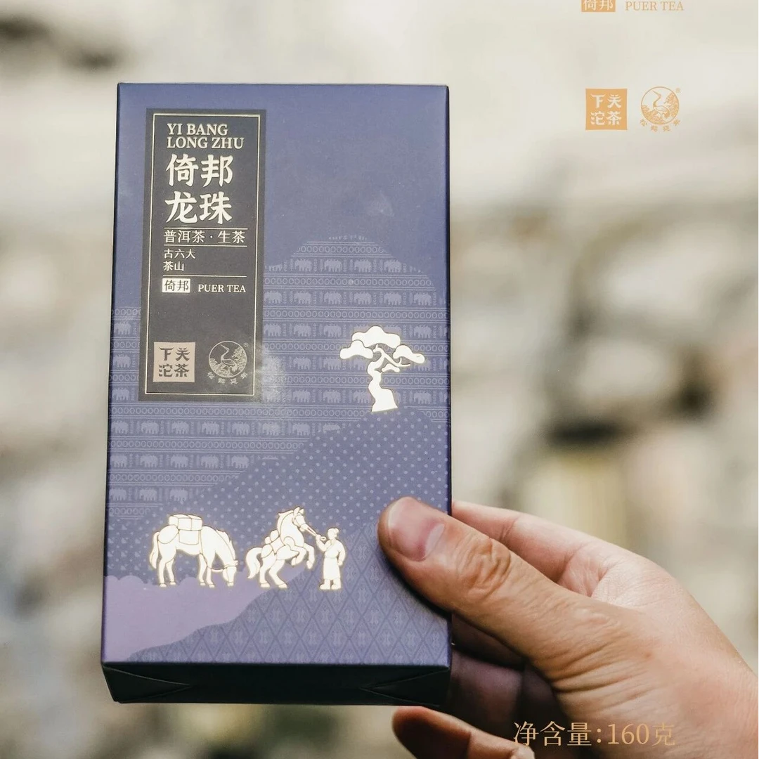 下关沱茶2025年古六大茶山中的苦甜交织​倚邦·龙珠 普洱生茶160克