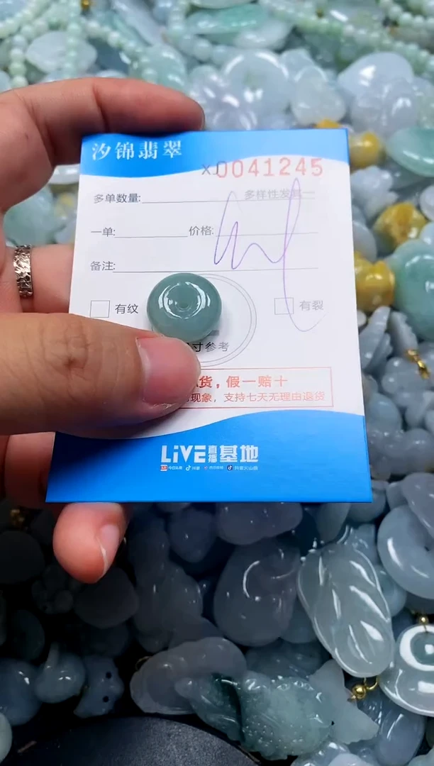 颈饰未镶嵌翡翠闪购商品0041245