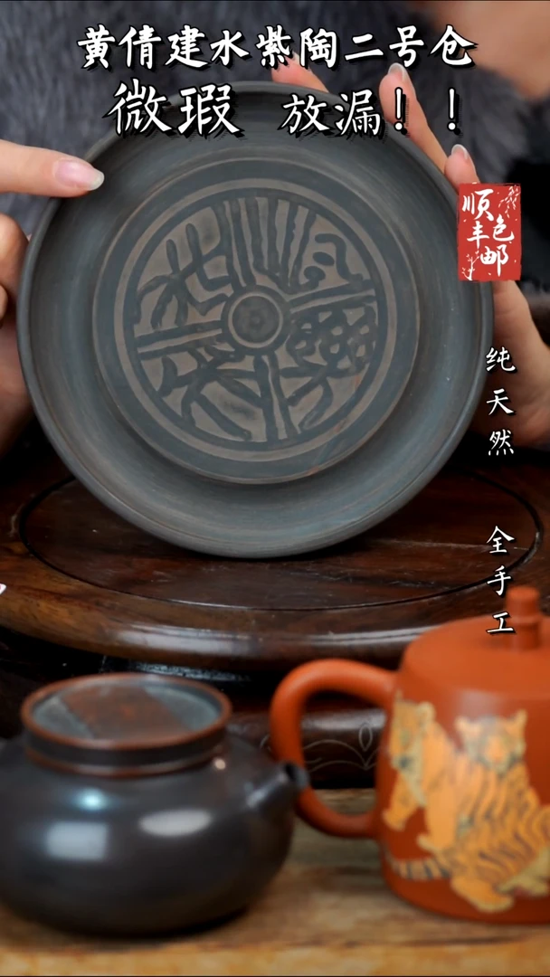 壶黄倩建水紫陶微瑕163