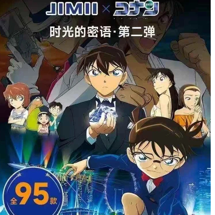 【JIMI潮玩】名侦探柯南双闪吧唧 二创盲盒（代拆）