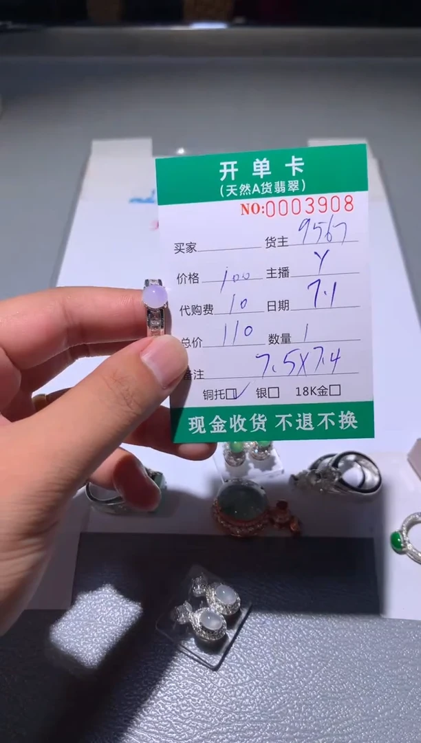 定制翡翠未镶嵌王*华天然翡翠9567