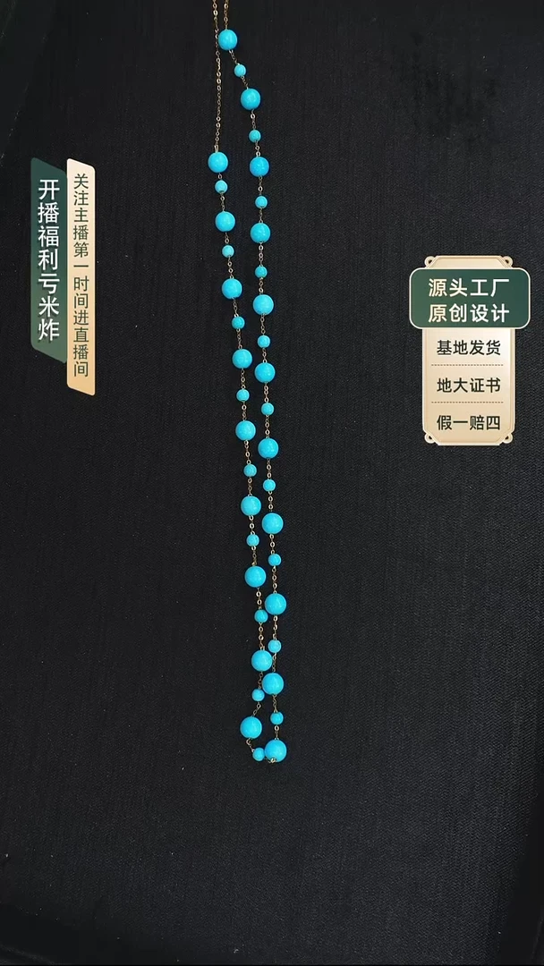 未镶嵌绿松石项链发货一件